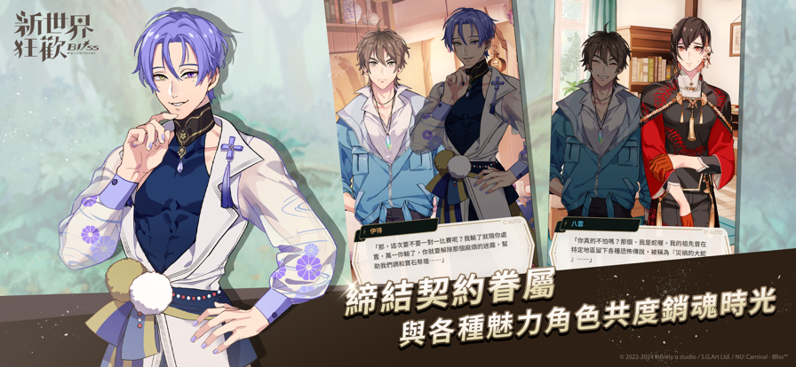 新世界狂欢免费截图