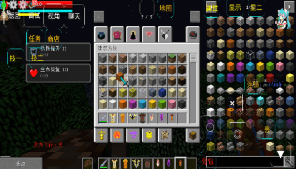 我的世界凡人修仙传截图2