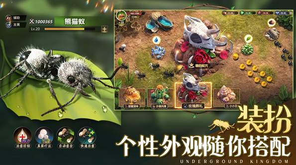 小小蚁国国服截图3