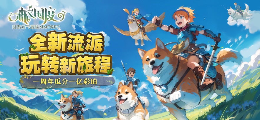 森之国度国际服