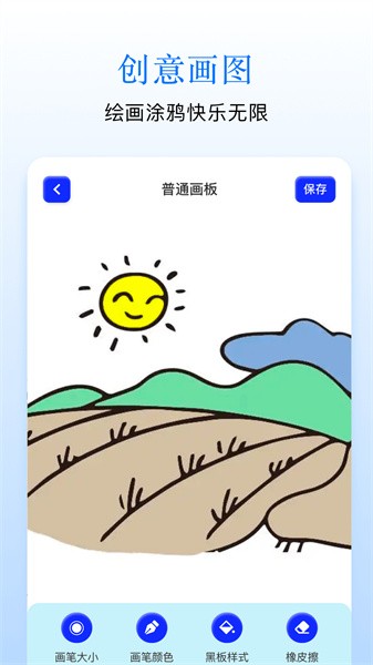 Sai绘画安卓版截图