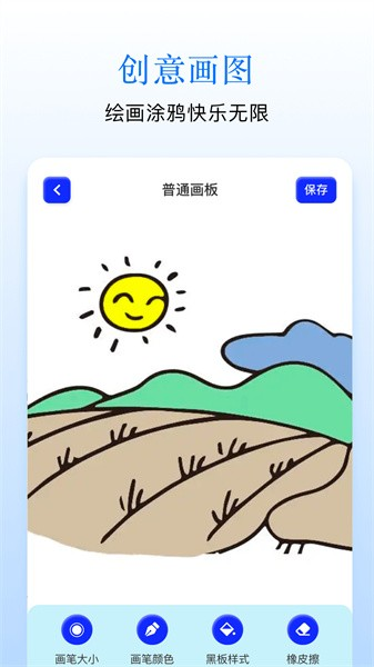 Sai绘画安卓版