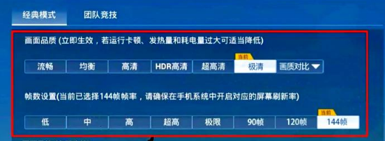 画质怪兽120帧和平精英