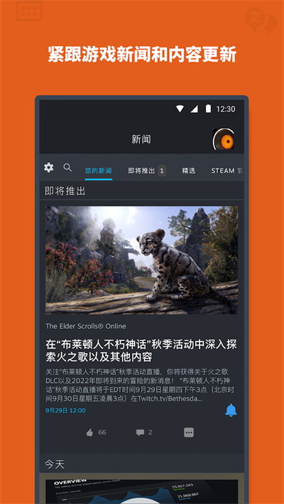 steam移动端