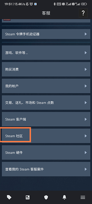 steam移动端