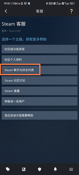 steam移动端