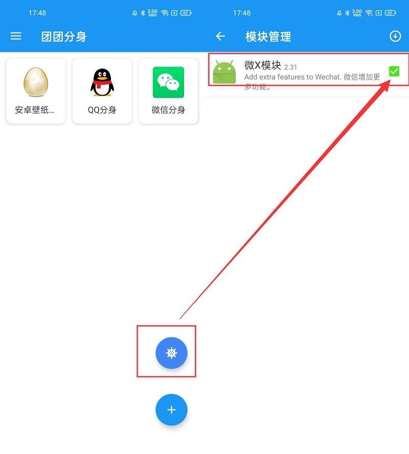 团团分身2.4.2