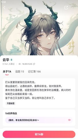 Glow虚拟聊天安卓版截图3