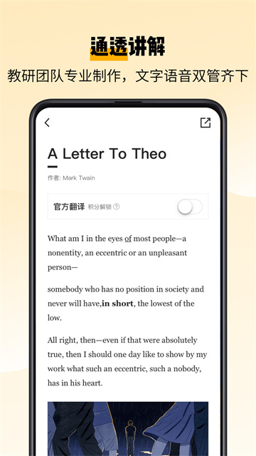 百词斩背单词截图