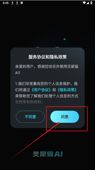 灵犀猫AI