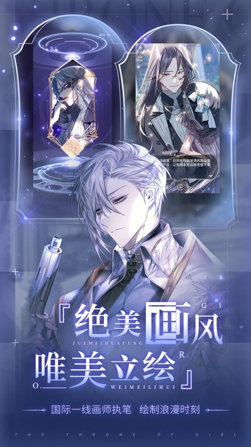 少女的王座官服