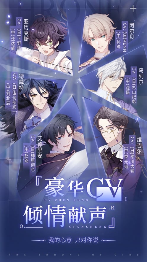 少女的王座官服