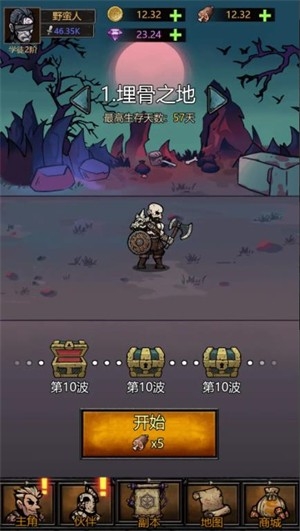 暗黑模拟器截图2