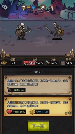 暗黑模拟器截图1