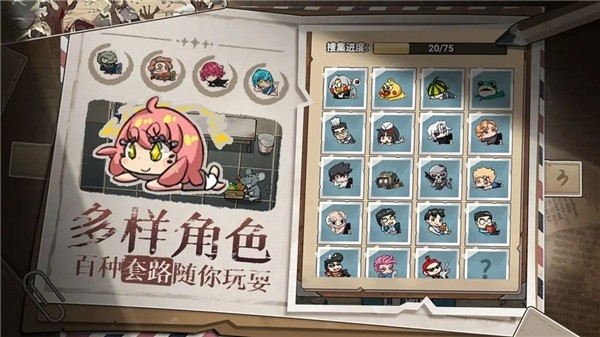 末日也躺平截图