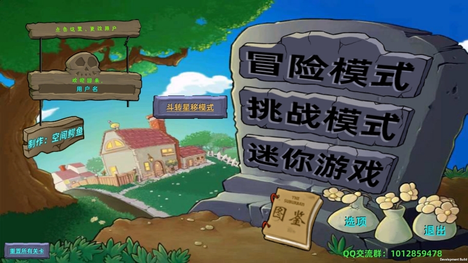 植物大战僵尸星座版