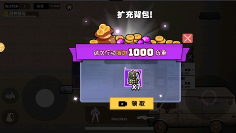 狂火维列修勾逃生截图