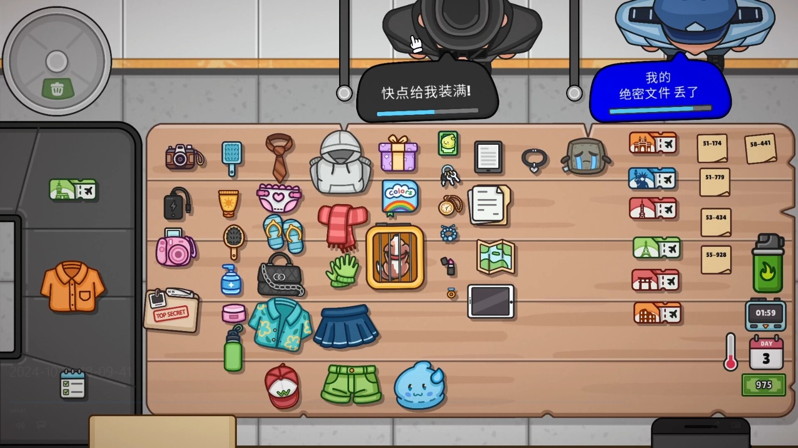 失物招领模拟器