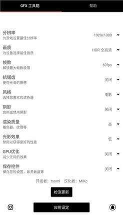 GFXtool工具箱截图