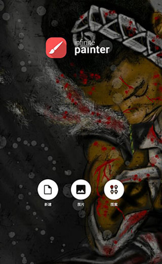 Painter美易全能编辑器截图2