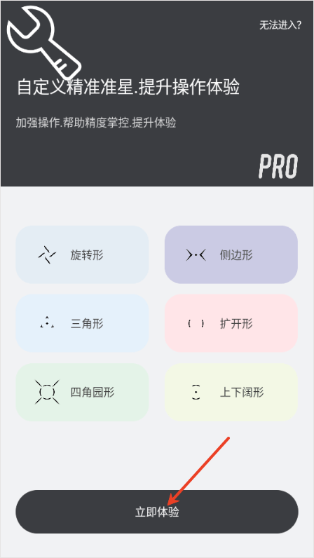 crosshairpro准星辅助器