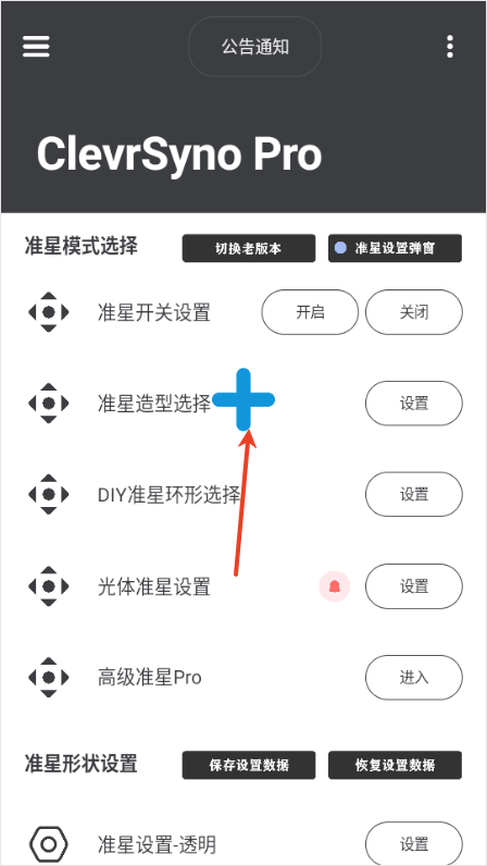 crosshairpro准星辅助器
