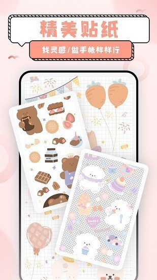 超萌鸭贴纸素材截图