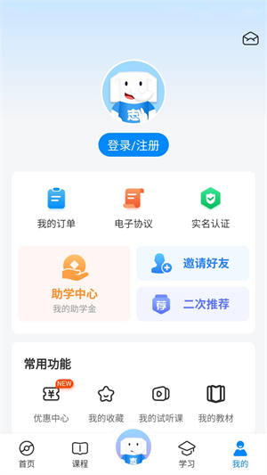 好老师升学帮截图2