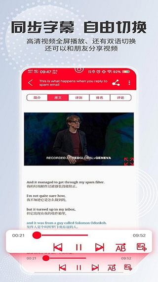 TED英语演讲截图1