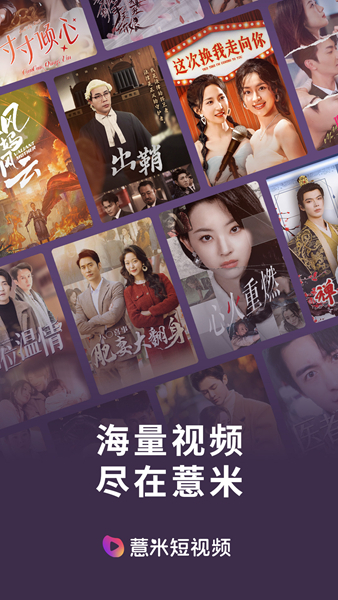薏米短剧截图3