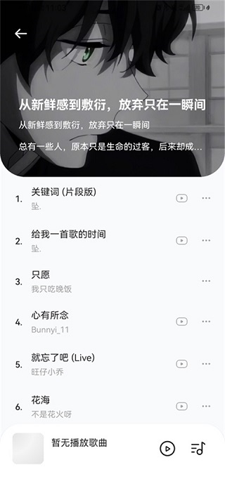 音乐时刻截图1