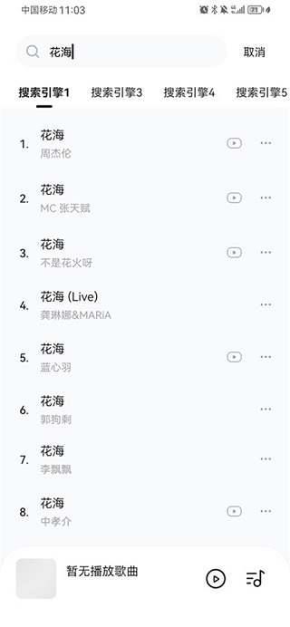 音乐时刻截图2