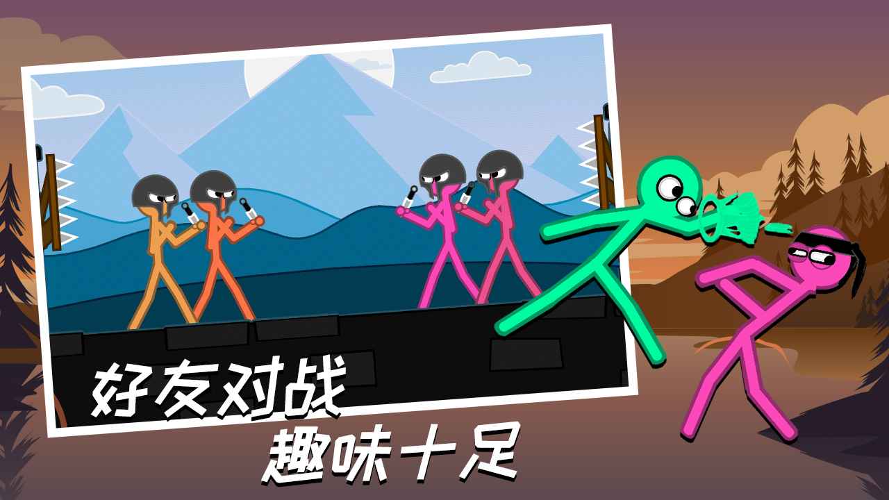 火柴人大乱斗2手游