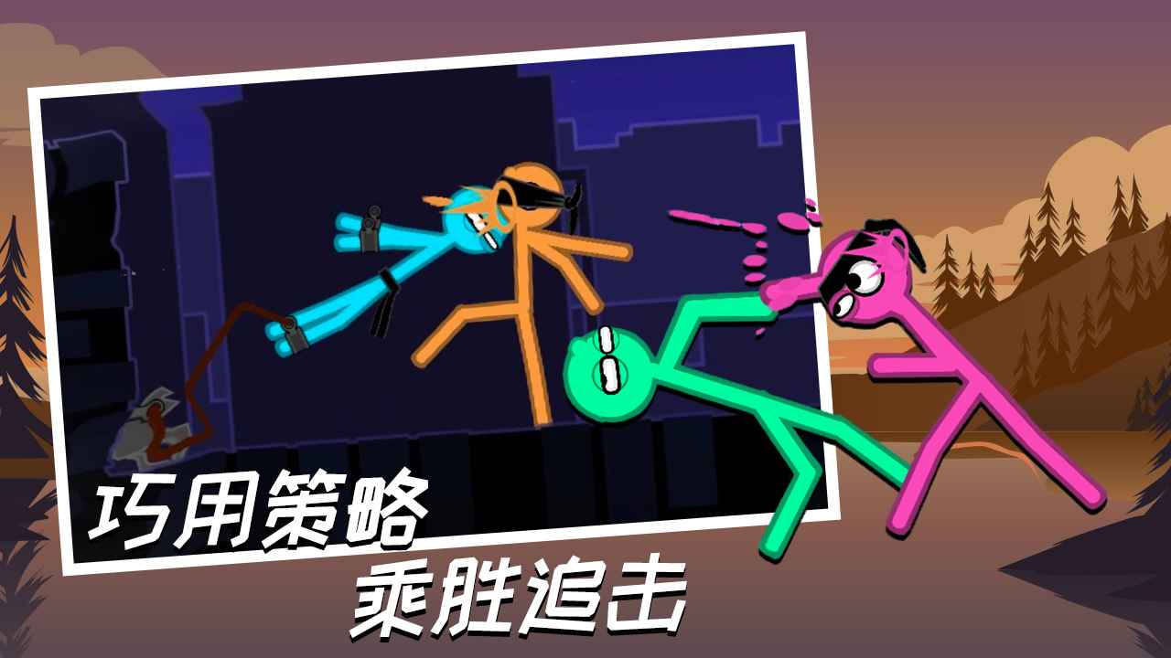 火柴人大乱斗2手游