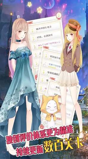 暖暖的换装物语