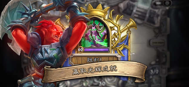 炉石传说手游国服截图