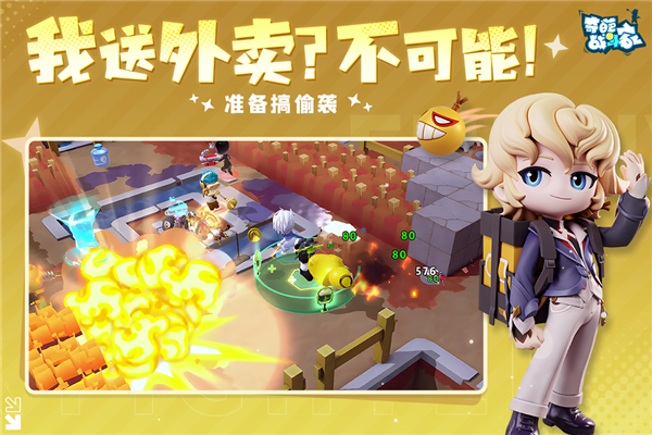 奇葩战斗家测试服