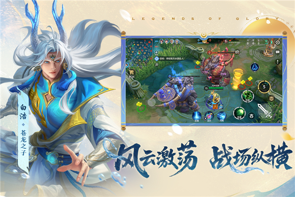 曙光英雄手游测试服截图1