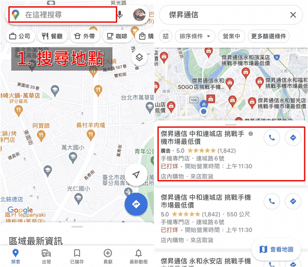 谷歌地图中文版app