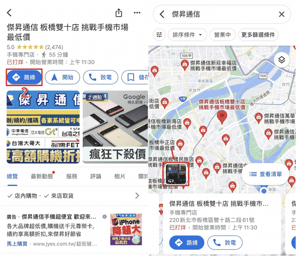 谷歌地图中文版app