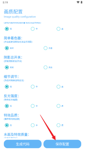 亦辰画质助手2.0