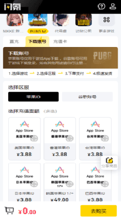 闪氪国际服截图1