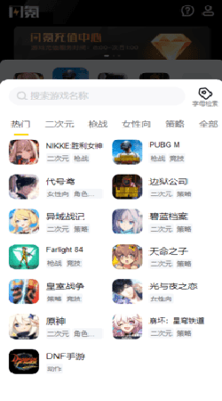 闪氪国际服截图2