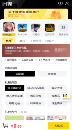 闪氪国际服截图3