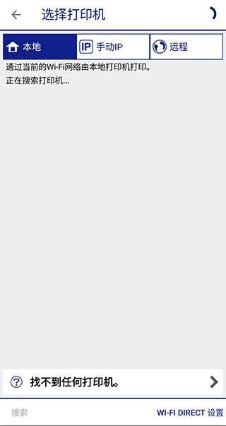 Epson iPrint怎么连接打印机