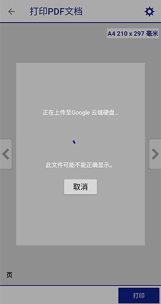 Epson iPrint如何使用