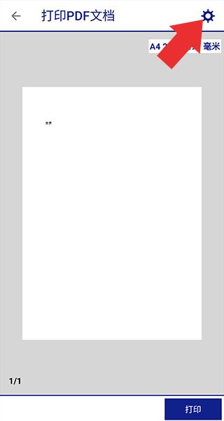 Epson iPrint如何使用