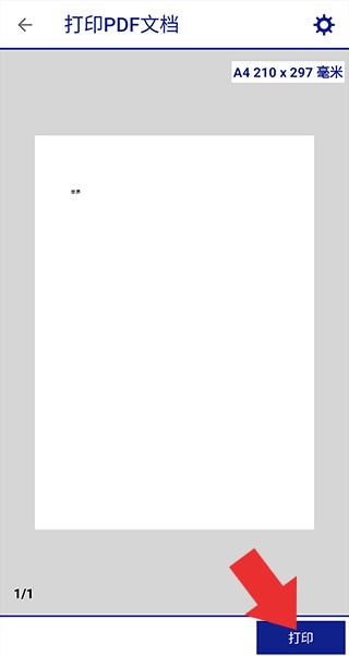 Epson iPrint如何使用