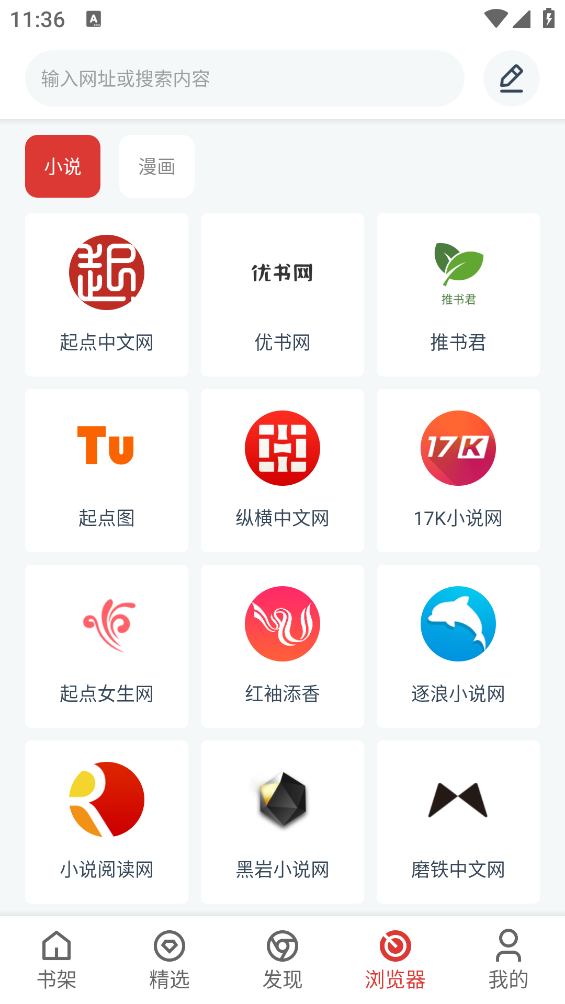 淘淘小说书源截图
