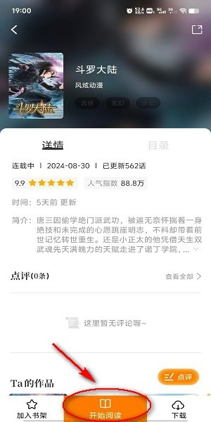 比熊漫画轻量版